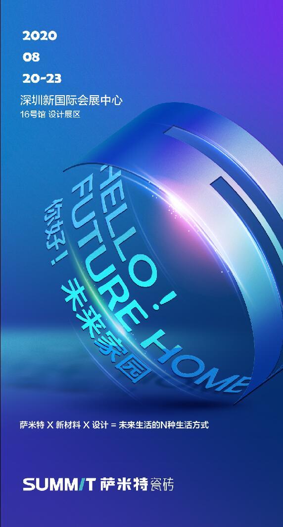 萨米特瓷砖展厅装修,萨米特连纹瓷砖