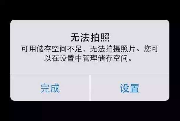 删除微信和QQ多出几十G空间难怪64G手机存储报警