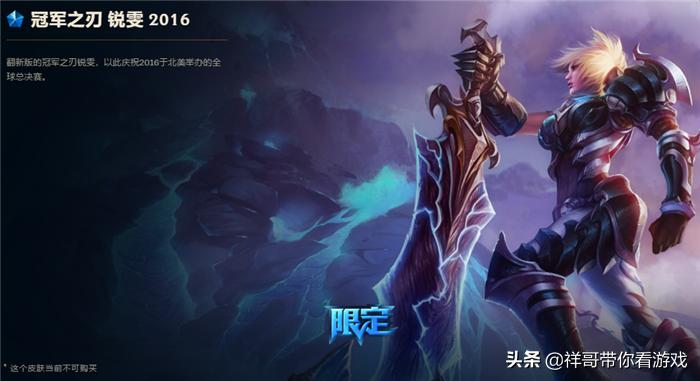 锐雯终极皮肤爆料,锐雯两个冠军皮肤有啥区别