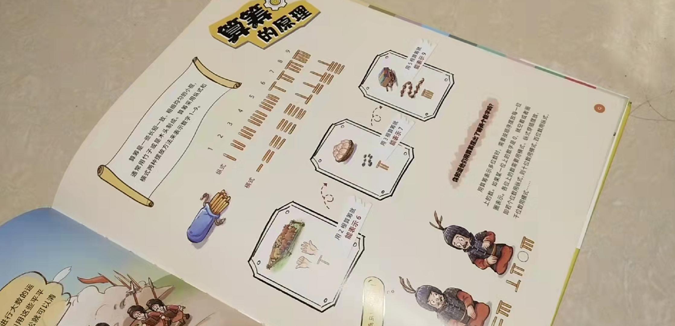 一本《聪明简史》,带你了解计算的历史,聪明人的思维