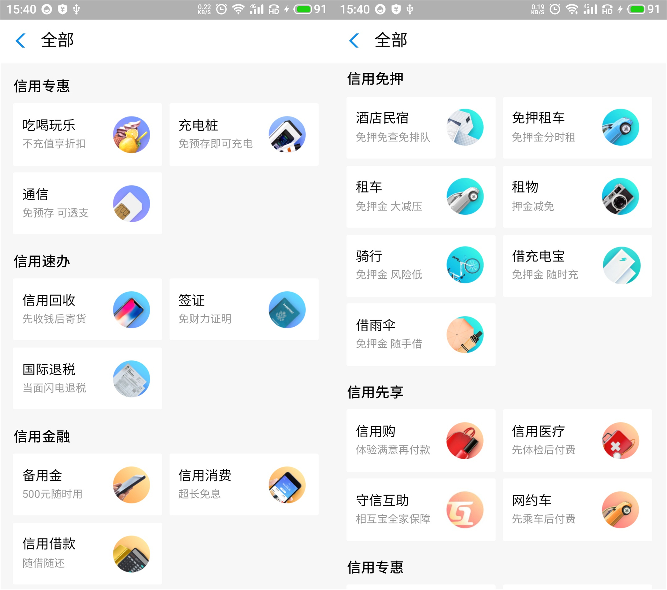 微信,支付宝谁更强?独家整理微信,支付宝上实用功能,建议收藏