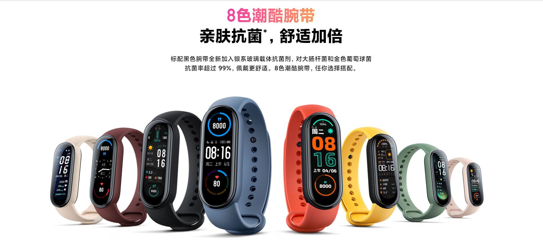 小米手环6微信,小米手环6测评科技美学