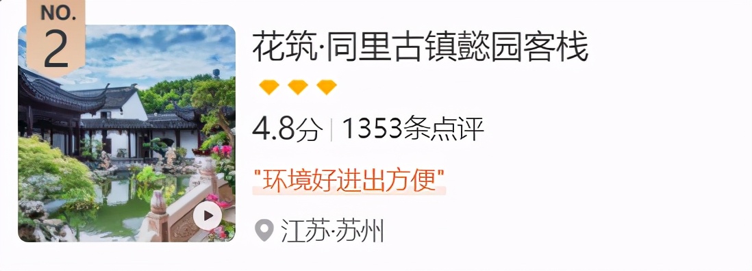 华东景区附近酒店,江浙沪高价格酒店