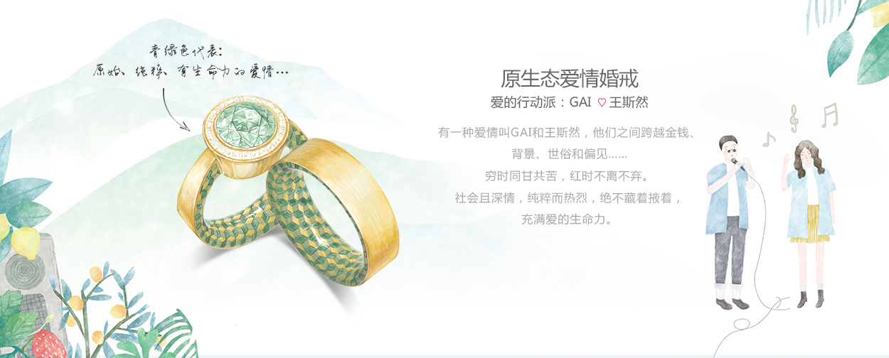 BLOVE联合国际铂金协会,PGI推出INLOVE铂金婚戒，颖儿倾情演绎