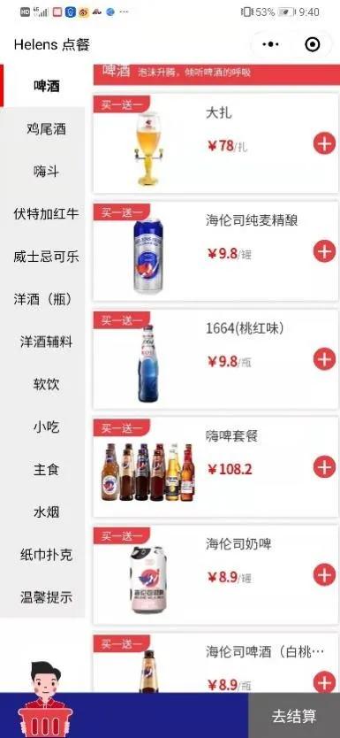 蜜雪冰城奶茶界拼多多,酒水界的拼多多