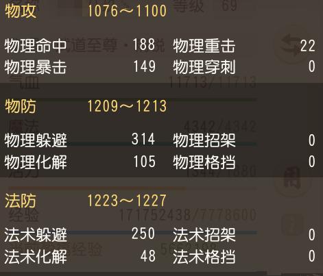 梦幻西游门派闯关固伤装备展示,梦幻西游三维版神敏双抗