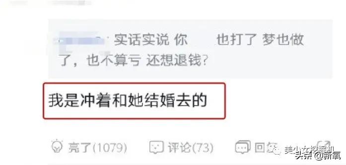 伪素颜戴义乳空降虎扑女神top1，揭开真相直男的世界崩塌了…