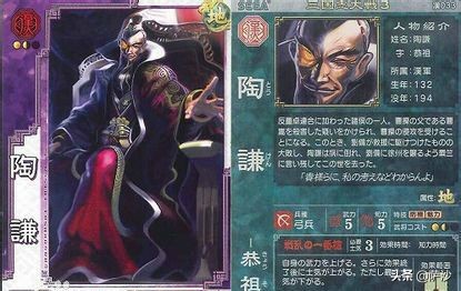 三国三让徐州真相陶谦不是无能傻蛋政客：野心投机的徐州诸侯陶谦