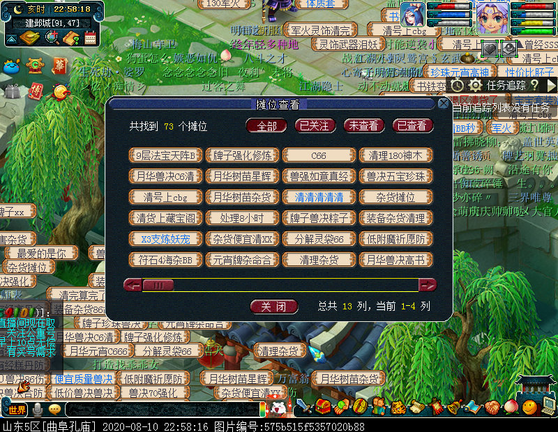 梦幻西游单开五开抓鬼阵容最新,梦幻西游十个技巧攻略视频