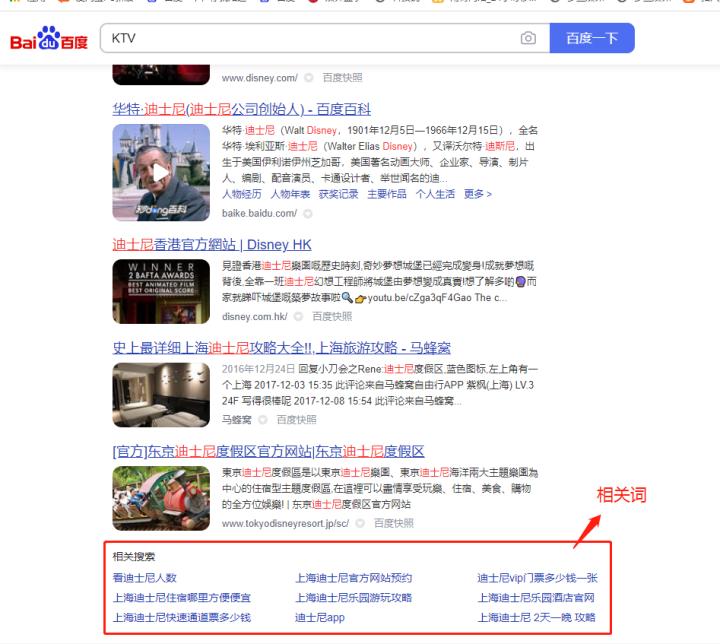 多鱼媒体小编谈百度下拉框关键词和相关词
