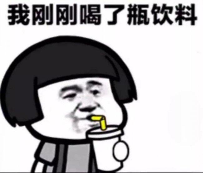 笑死了,有人用“喝饮料”解释了SDK和API的区别,好有才