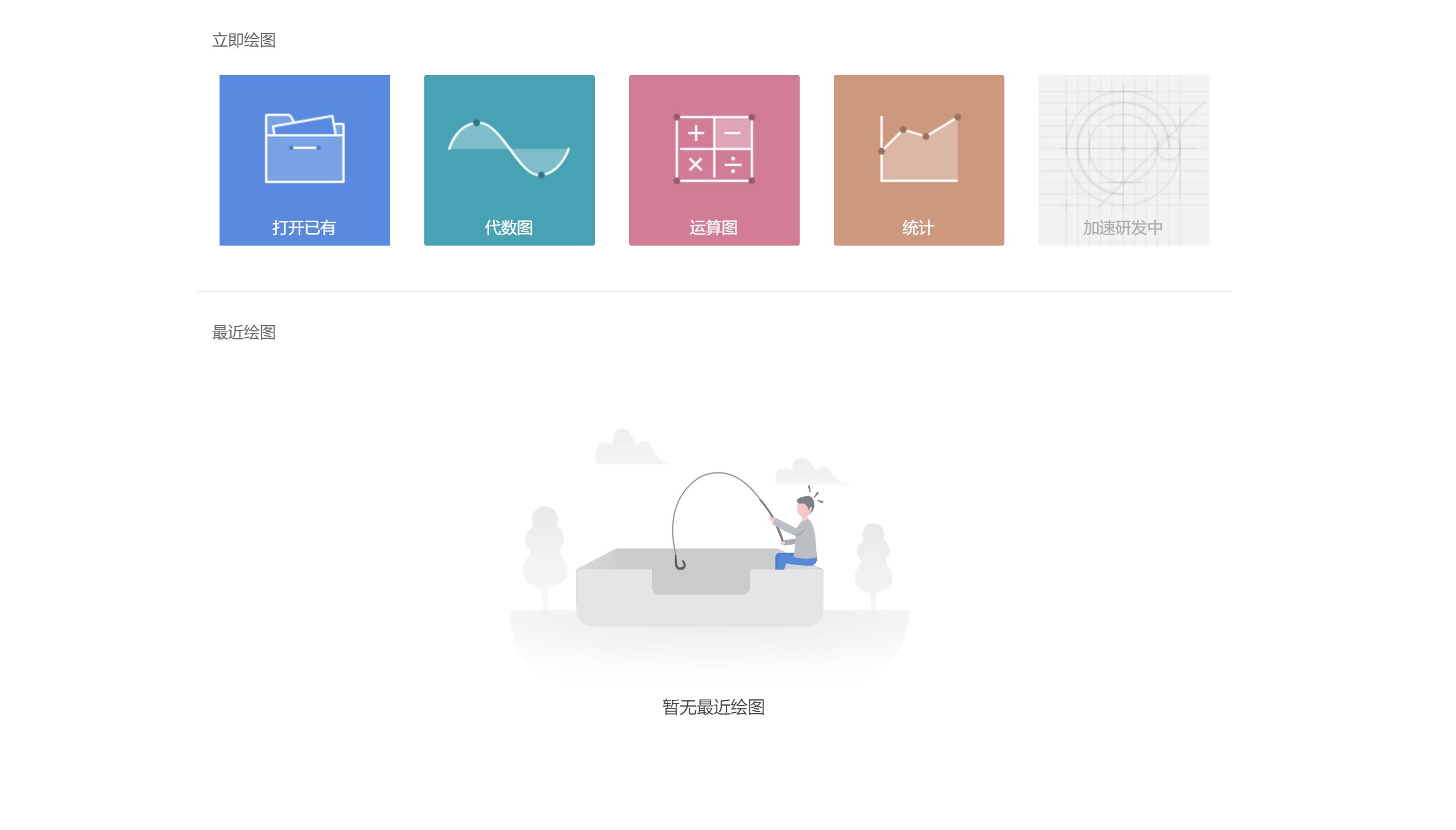 学用系列|WPS教育版的“十八般武艺”