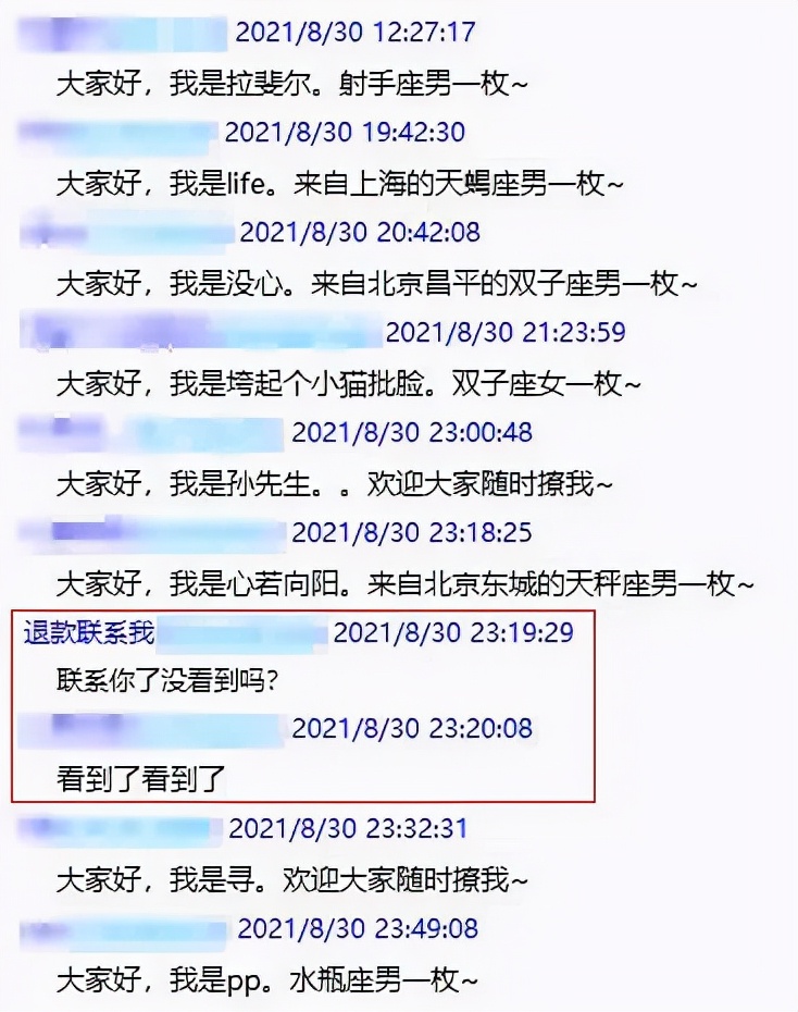 退款灰产，是谁在吸玩家和游戏公司的血？