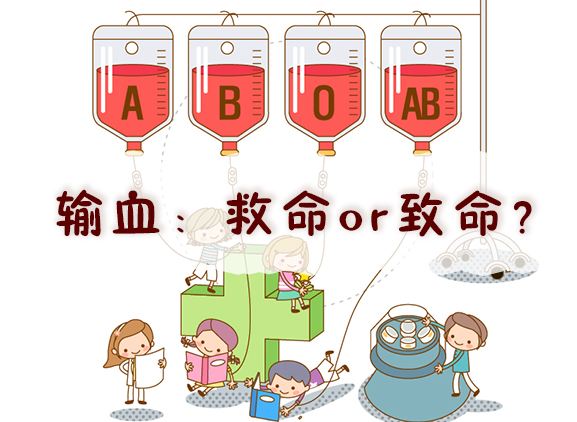 输血为什么能感染肝炎,输血感染艾滋病是谁的责任