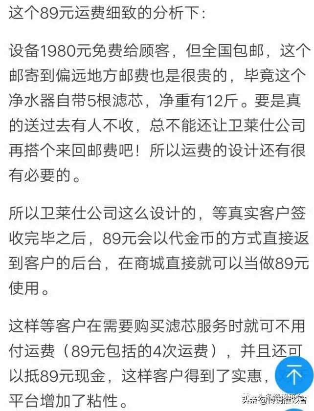 广东卫莱仕净水器免费领取,免费送1980元净水器