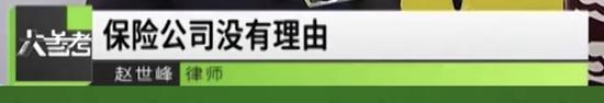 投保容易理赔难源于保险欺诈,中国人保保险公司理赔套路