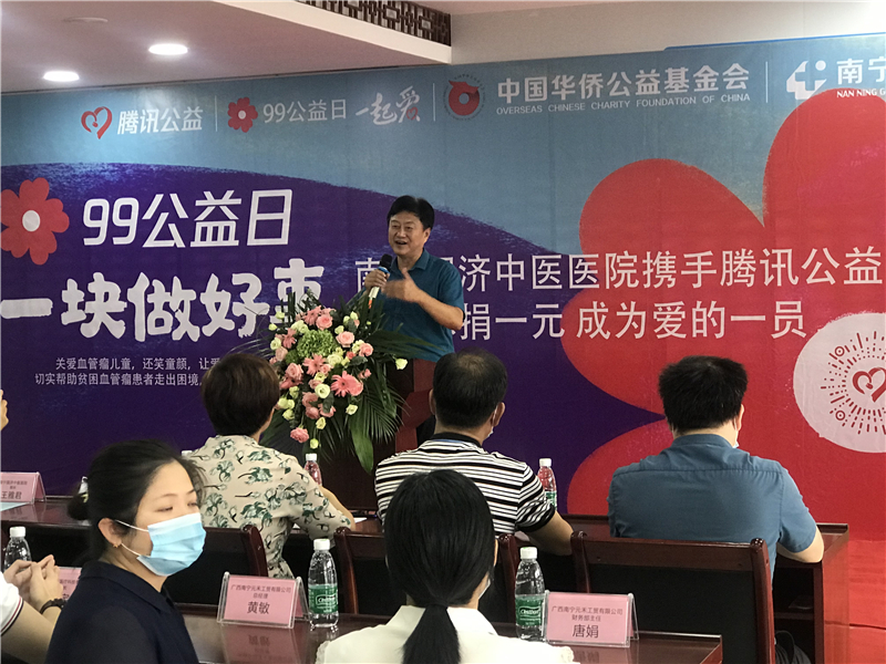 99公益活动中华慈善日,99公益日爱心直播