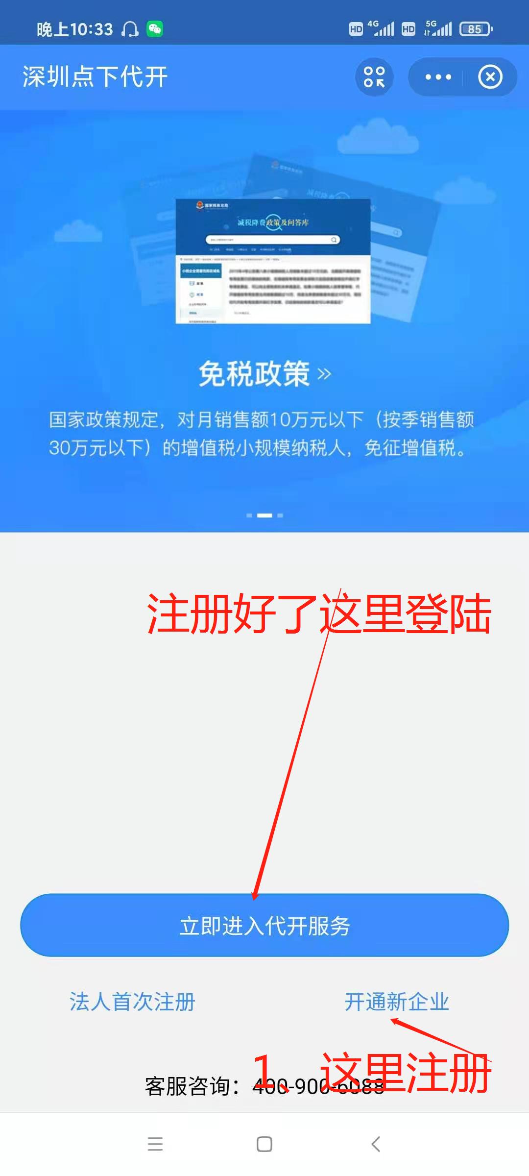 手机开普票怎么开电子发票,手机上可以代开普票电子发票吗