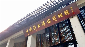 中国评书评话发源地,中国评书评话博物馆优惠