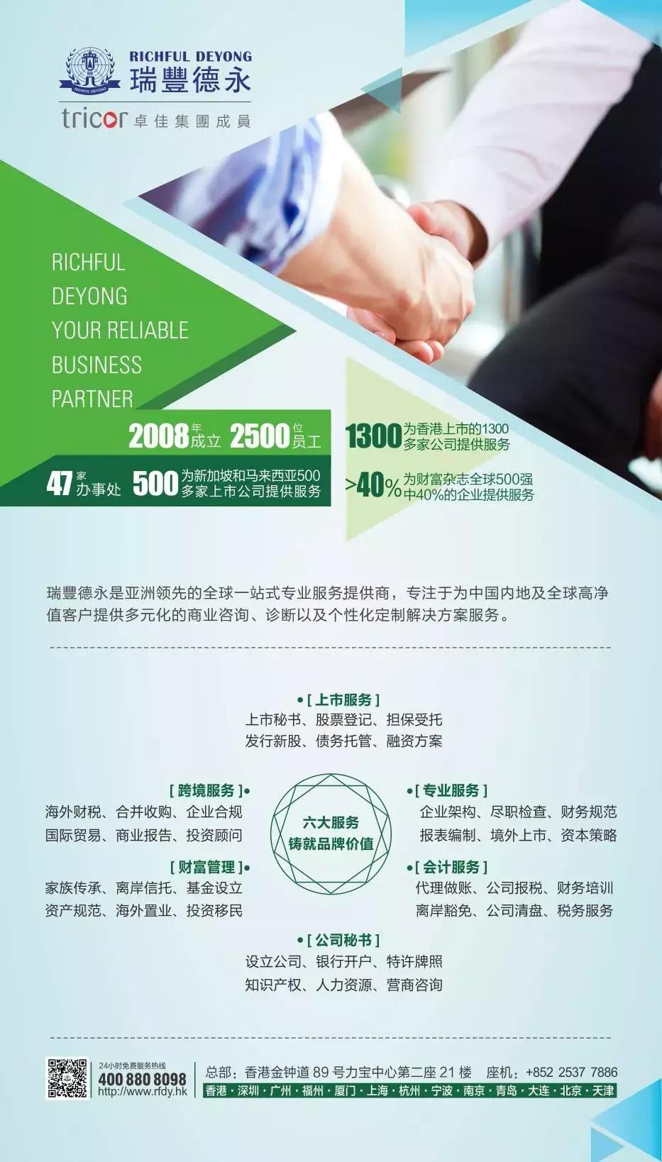 香港公司需缴纳哪些税?这些报税重点你都知道了吗?