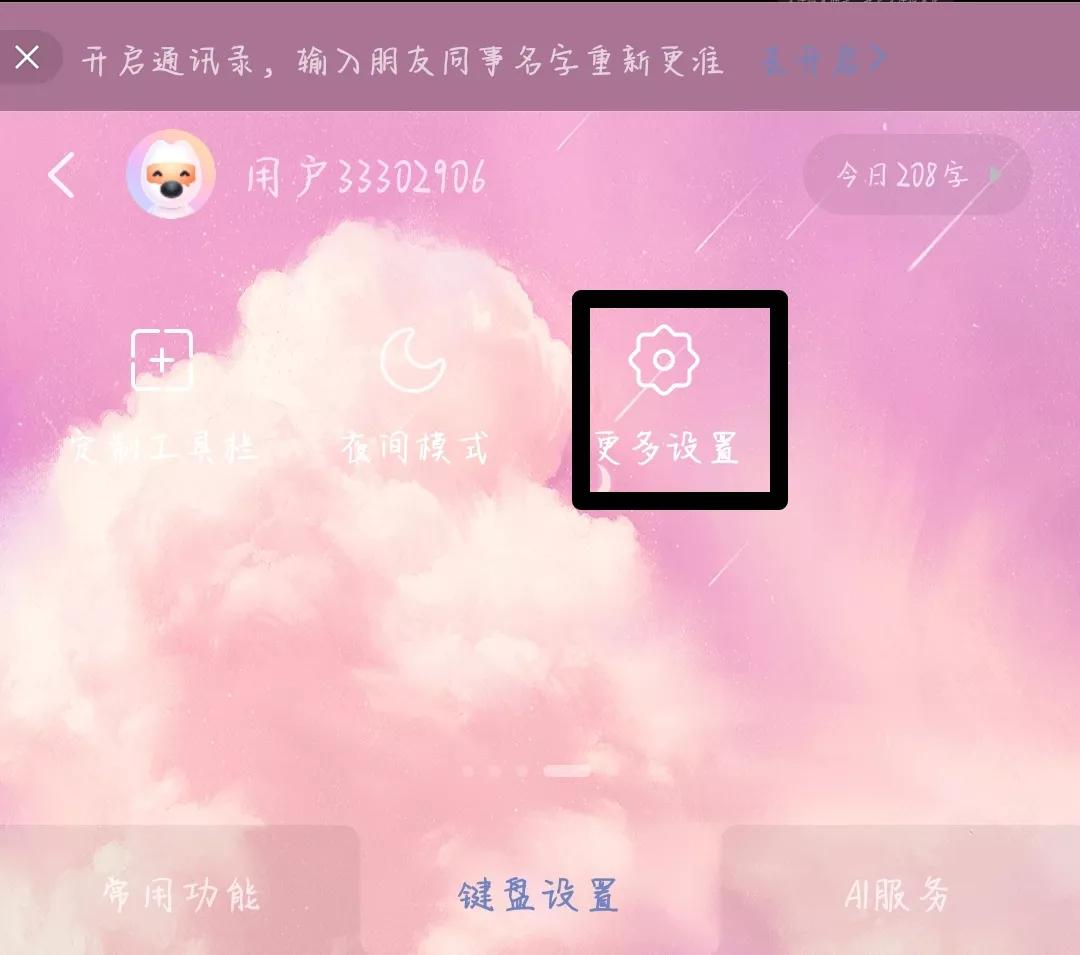 微信搜狗输入法怎么打字出表情包,苹果搜狗输入法表情包怎么直接发