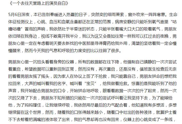 知名演员不幸离世,知名演员患绝症