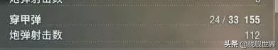 打仗子弹命中率,打仗命中率