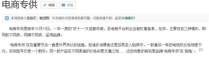 揭秘识货假一赔三这个“三”到底是什么？