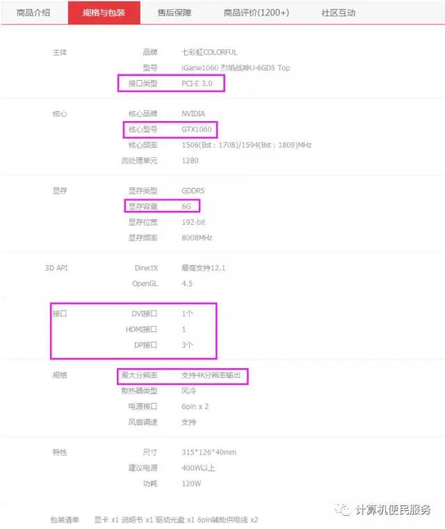 组装台式机需要买哪些配件,组装台式电脑如何选配件