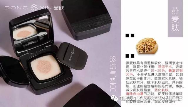 董欣气垫必须搭配珍珠膏吗,敏感肌用董欣珍珠气垫