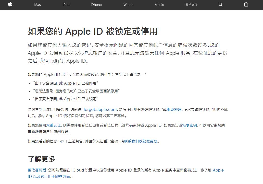 appleid密码忘记了如何快速找回,appleid密码忘了怎么快速找回