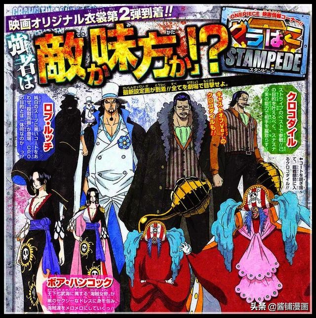 海贼王女帝穿潮服照片,海贼王最新话路奇