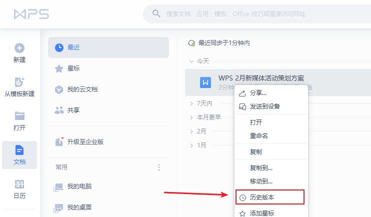 自从用了这2个功能，再也没有担心过文档丢失