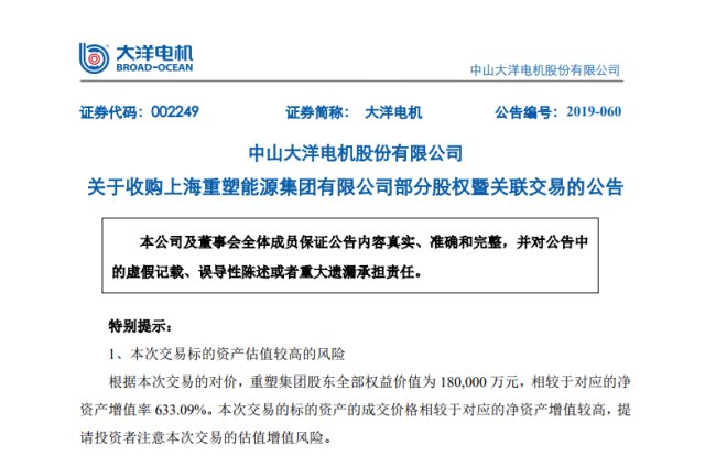 大洋电机2.63亿入股重塑集团，宝马加入氢燃料电池的支持者行列