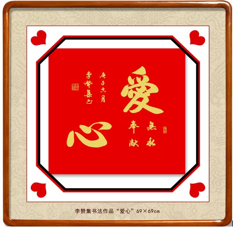 中国书画网书法名家,南风窗2021年新年献词