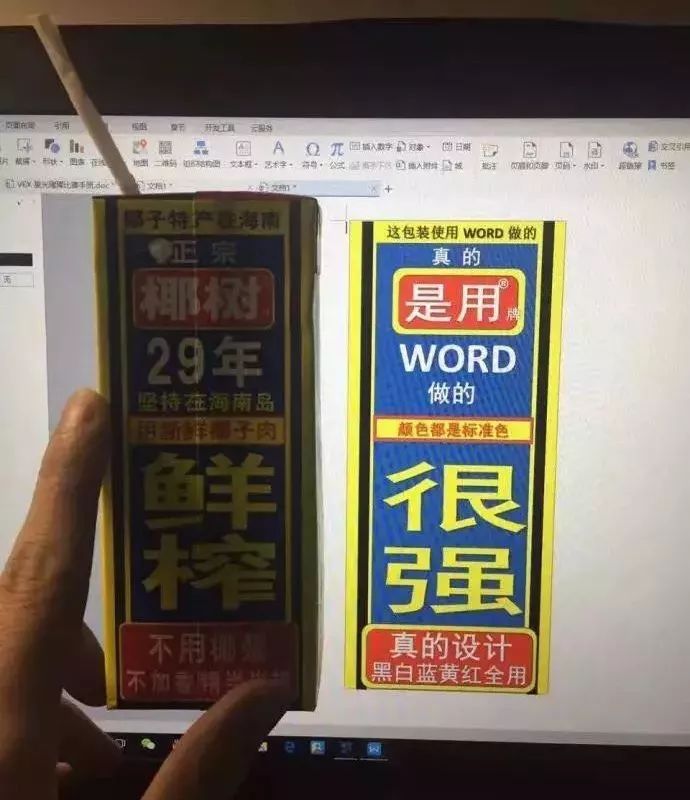 椰树椰汁被指虚假低俗宣传,椰树椰汁卫衣来袭