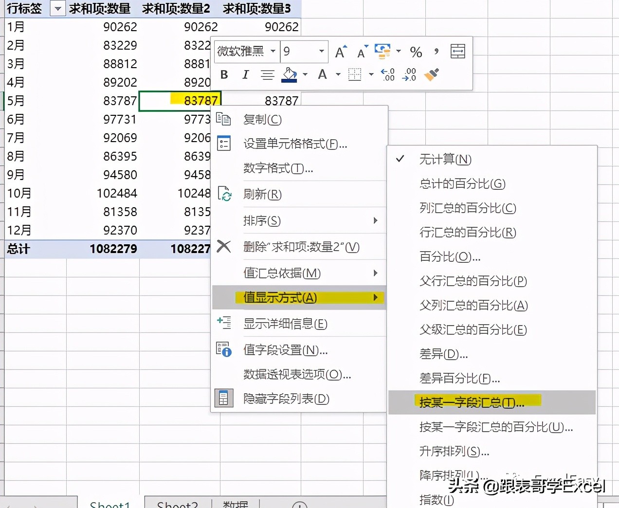 excel数据透视表如何计算正确率,excel数据透视表如何多条件计算