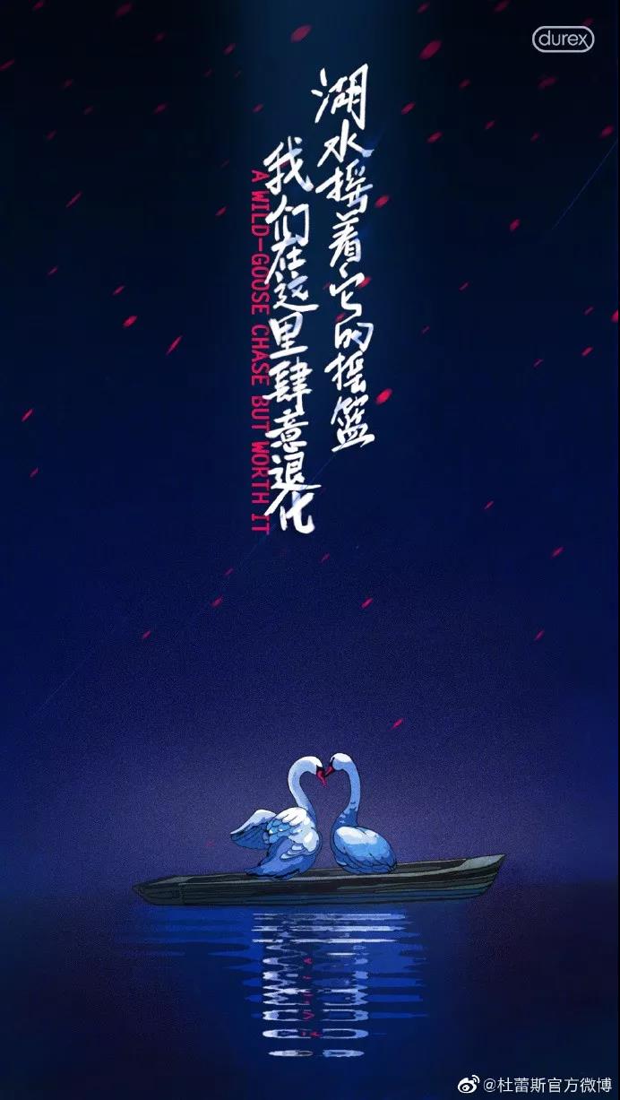 杜蕾斯和各大公司互动文案,杜蕾斯立冬文案夜长日短