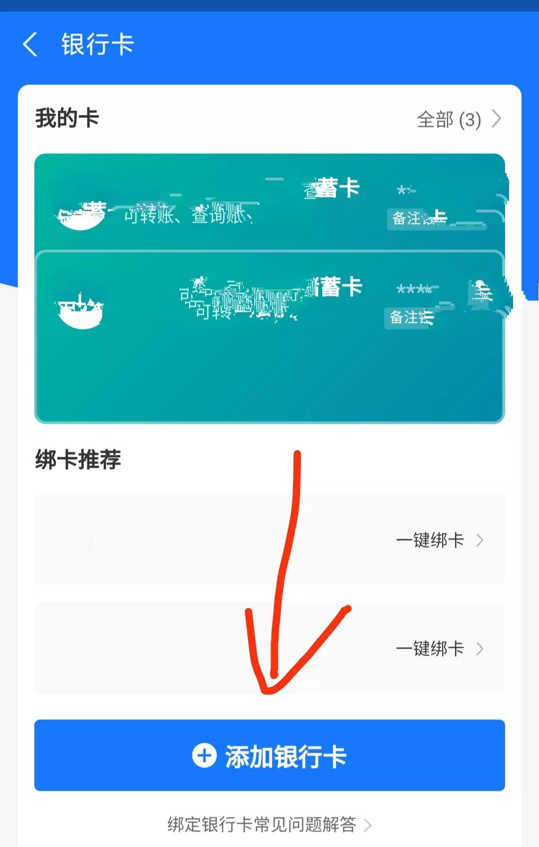 取钱小技巧,银行卡取钱再转账要手续费吗