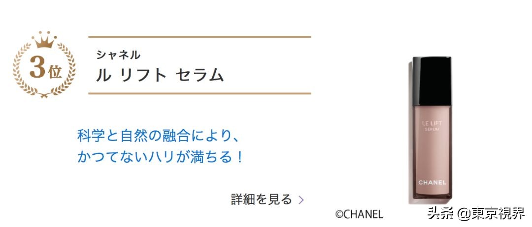 你们的魔鬼除了李佳琦，还有日本美妆排行榜