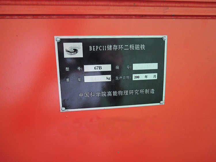 中国有大型电子对撞机吗,中国超级正负离子对撞机