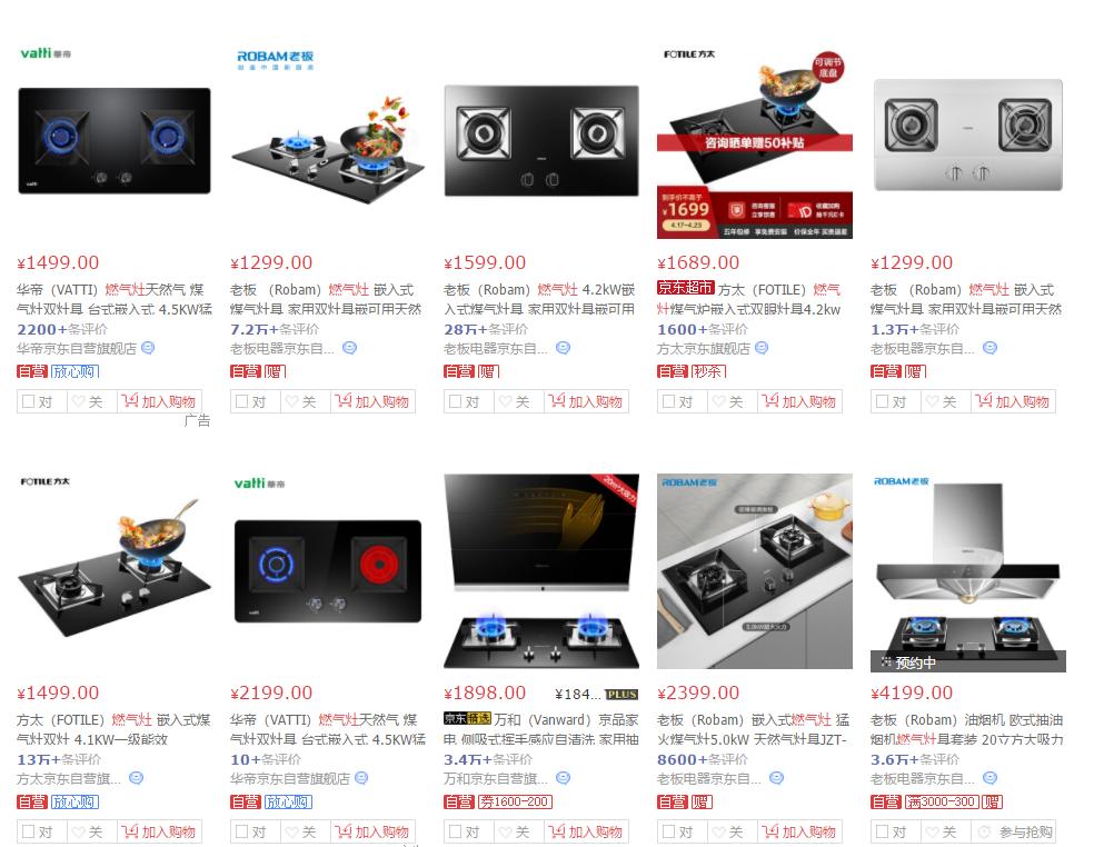 华帝燃气灶左右灶火力区别,华帝燃气灶单灶哪款最好