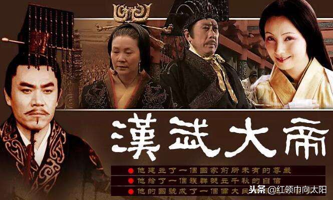 说史:“皮之不存,毛将焉附”,论汉武帝的“苦心”