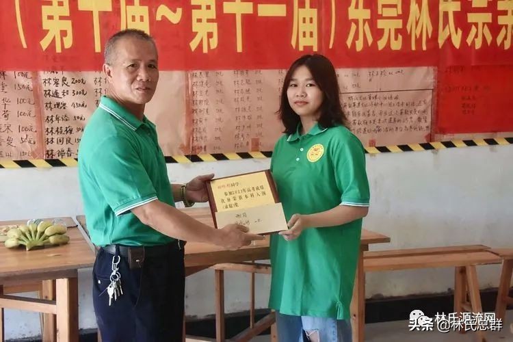 东莞市林氏宗亲会举行20202021年度高考奖学金发放仪式