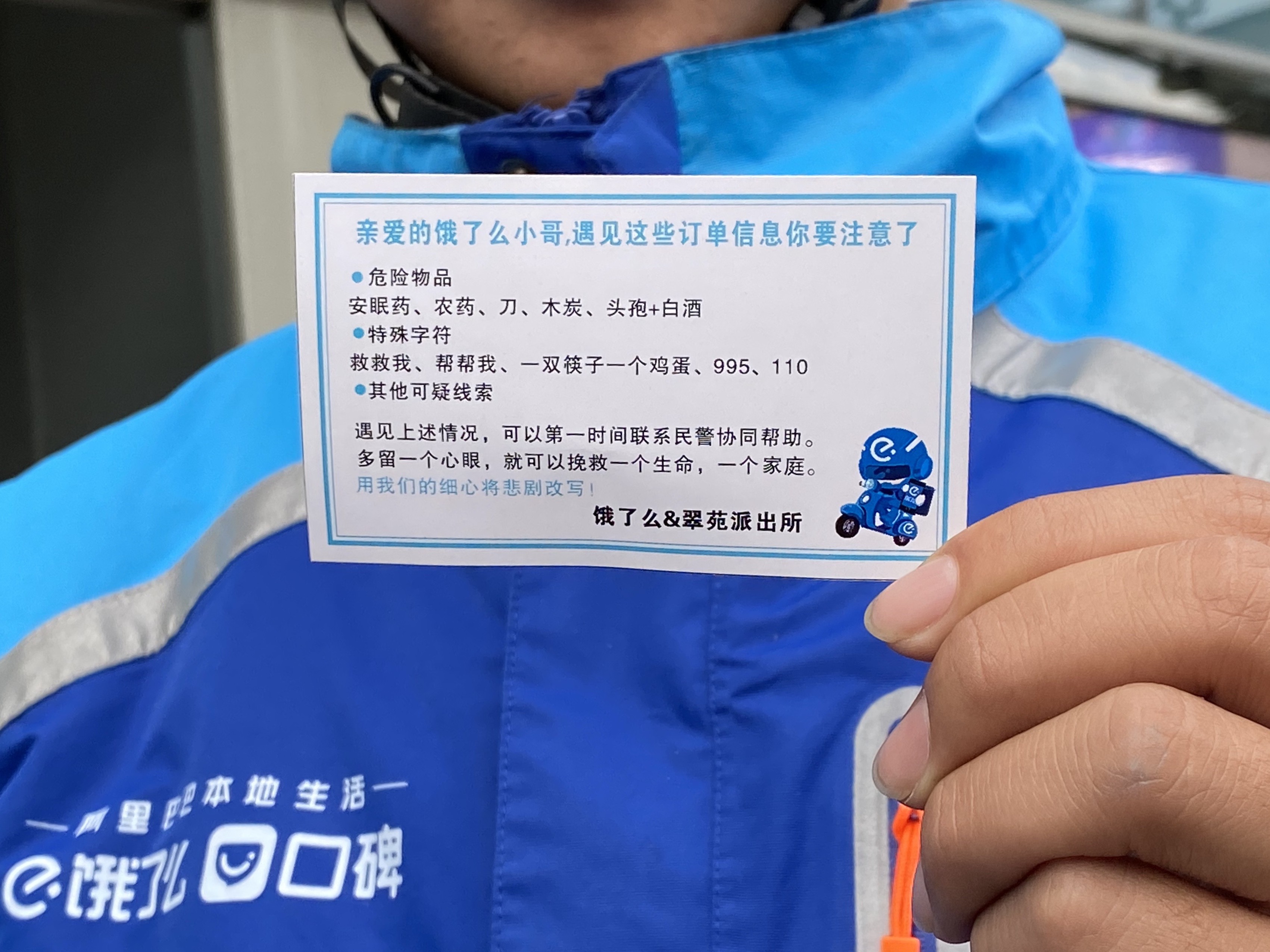 欠下网贷男子,男子因为欠债轻生后被救下