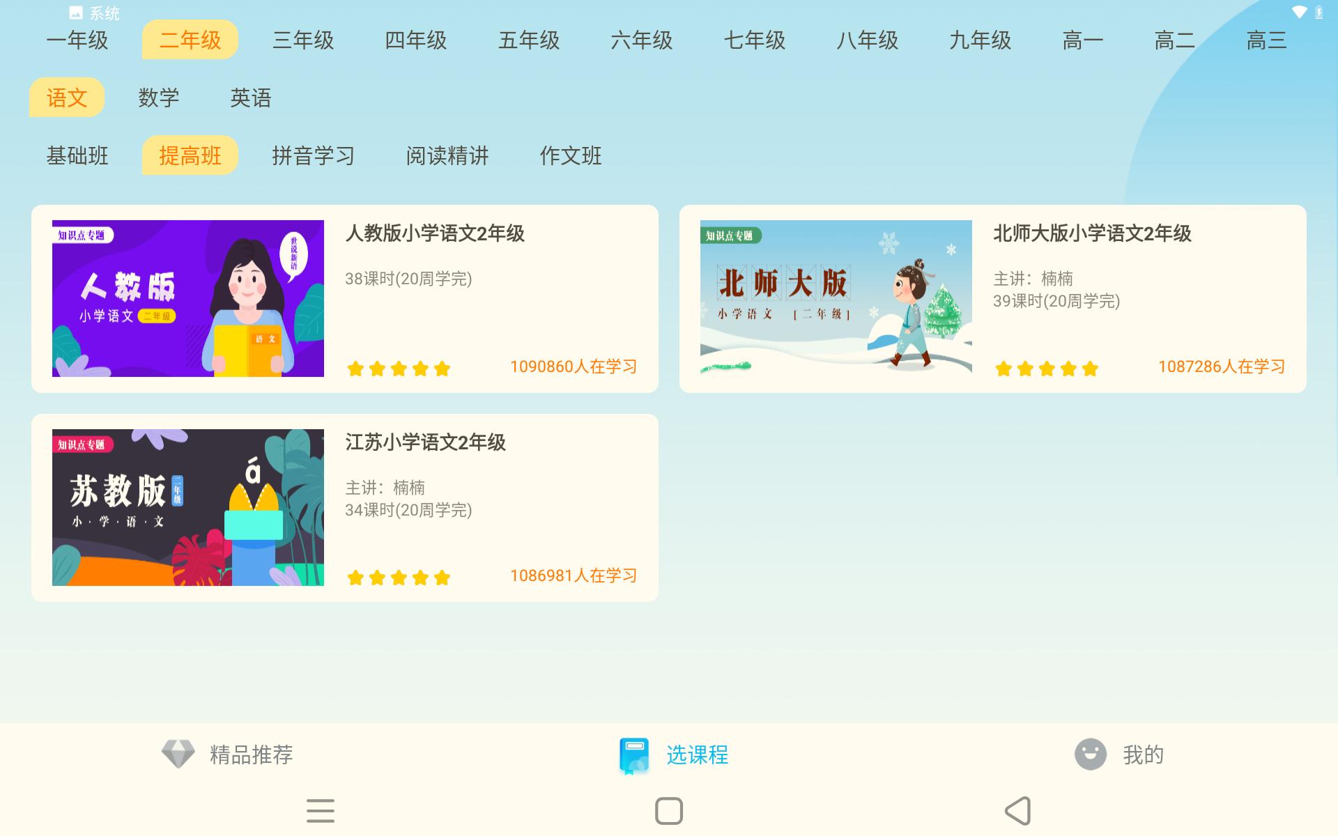 小学孩子学语文有什么方法,孩子怎么学语文