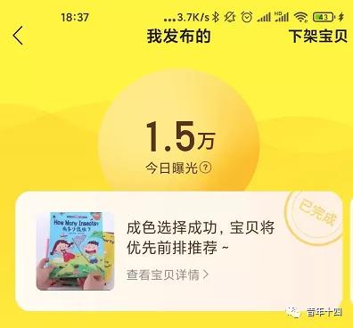 咸鱼无货源卖货,真的可以日入百吗?