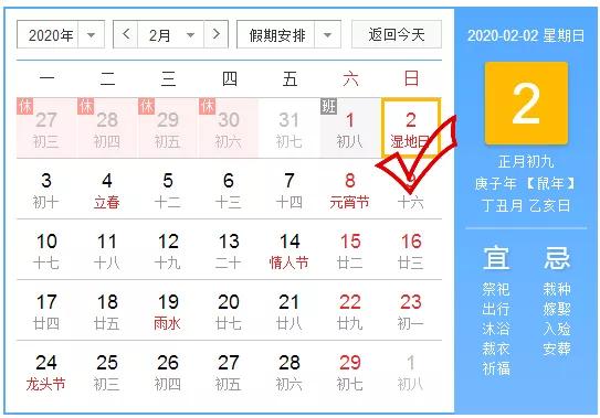 遵义准备在20200202登记结婚的朋友恭喜了！民政局安排上了