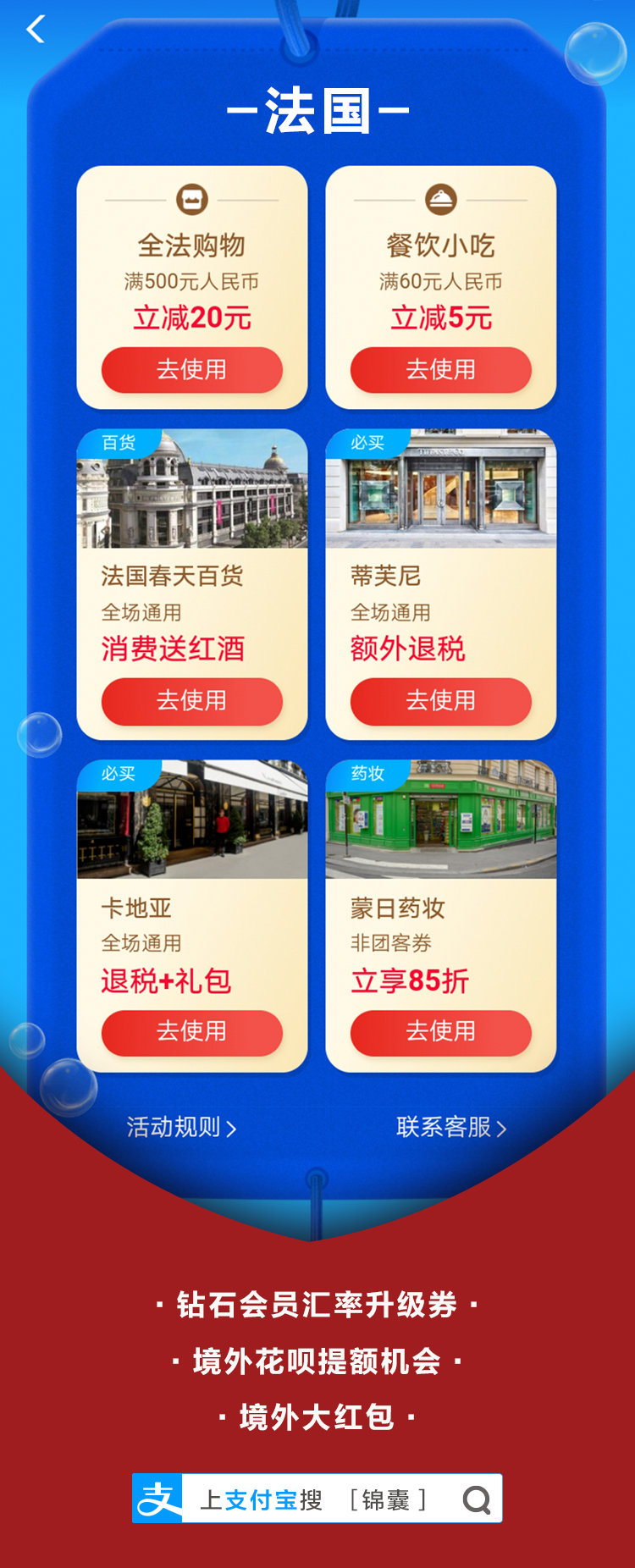 退税免排队还能喝香槟？学会用支付宝这一招