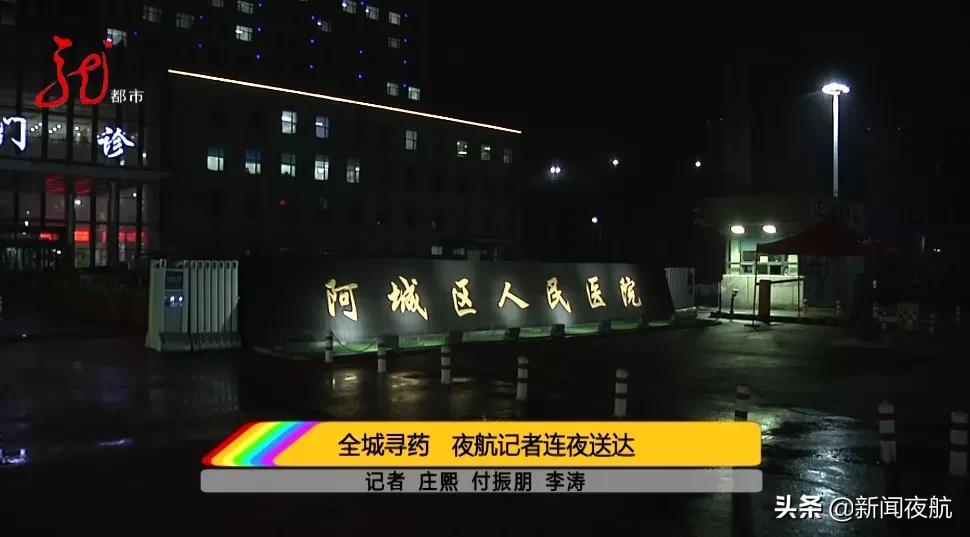 新闻夜航紧急转运昏迷患者,新闻夜航采访医护抢救患者视频